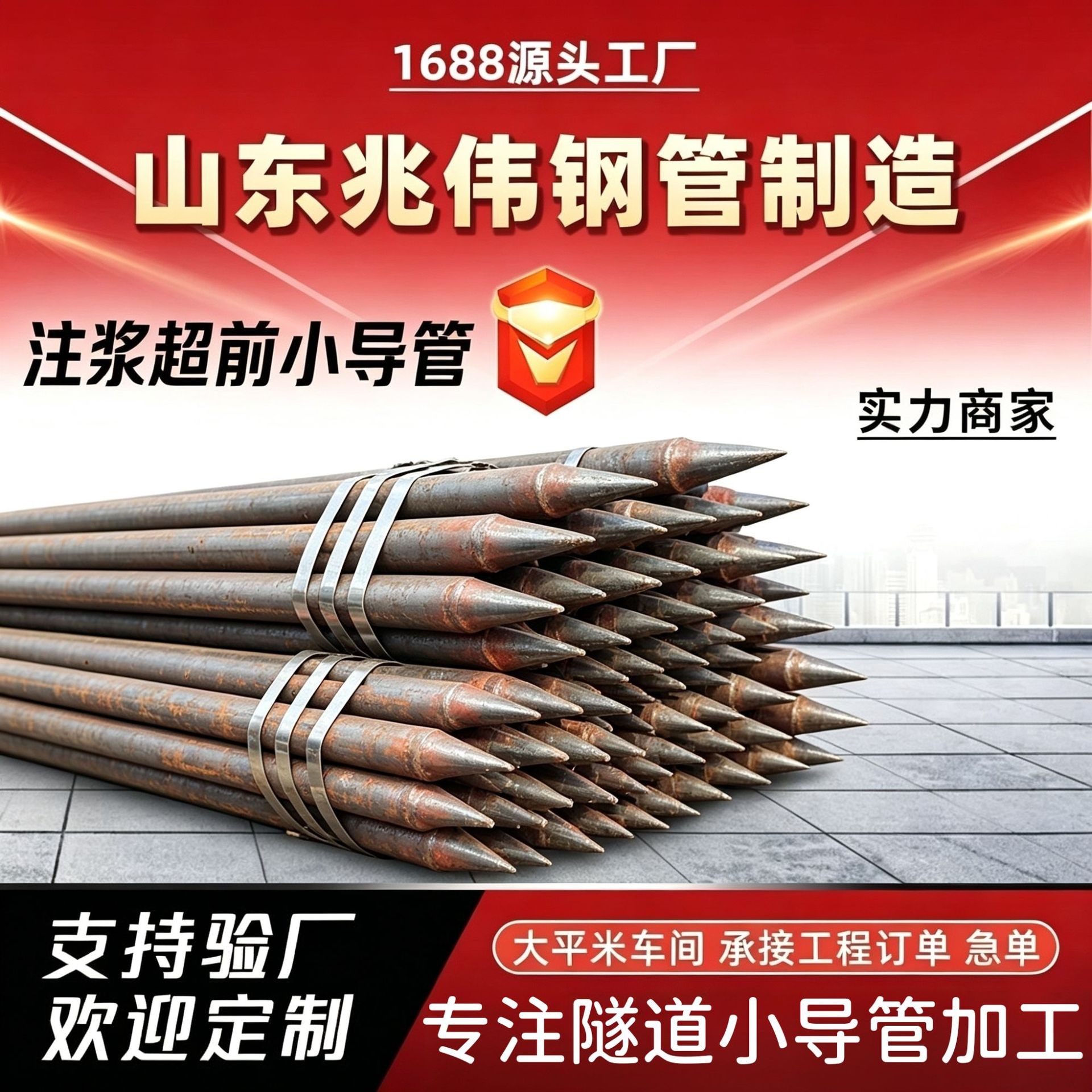 黄浦黄浦42超前小导管厂家｜隧道注浆锚管锁脚倒刺锁尖打孔加工